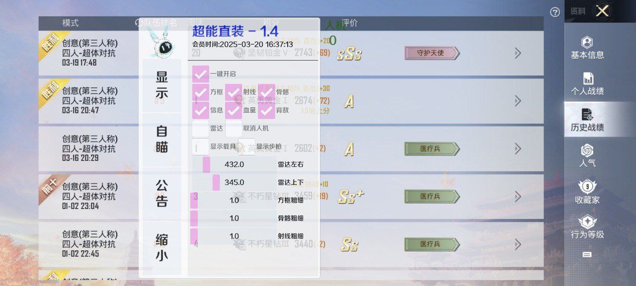 使命召唤国服手游奥慈热能透视32位辅助器 使命召唤手游 奥慈热能透视 32位辅助器 手游辅助工具 战术分析 - 相关图片